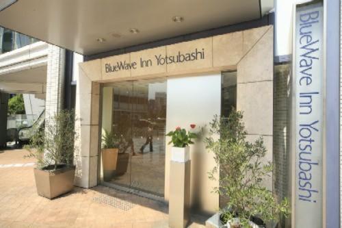 אוסקה Bluewave Inn Yotsubashi מראה חיצוני תמונה